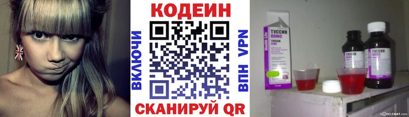 Кодеин напиток Lean (лин) Усть-Лабинск