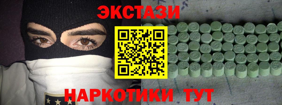 наркота  ЭКСТАЗИ 250 мг  ЭКСТАЗИ DUBAI  Ecstasy  Вход с VPN  Усть-Лабинск 