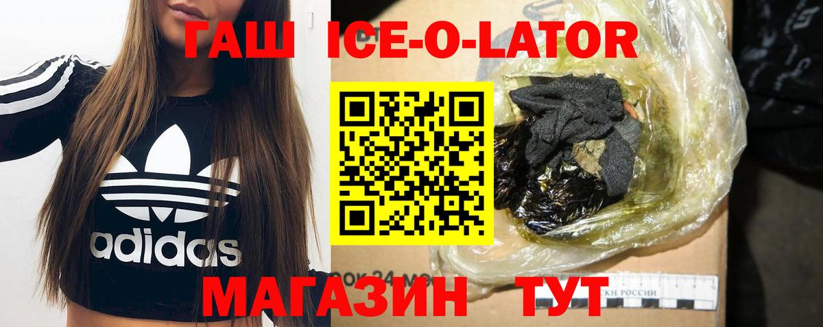ГАШ хэш  Вход с VPN  ГАШИШ гарик  Усть-Лабинск 