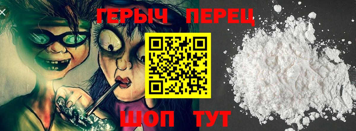 Усть-Лабинск  Героин белый  Вход с VPN 