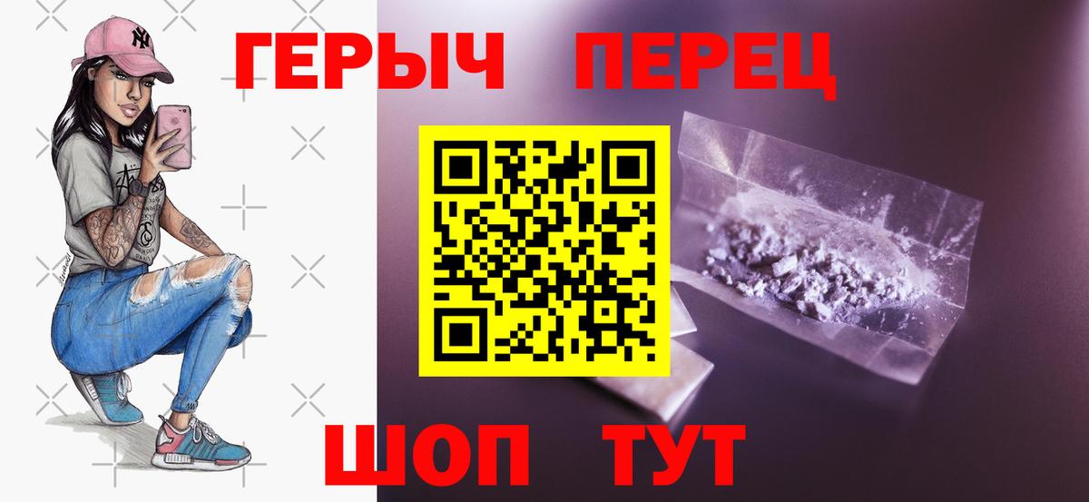 Героин Heroin Усть-Лабинск