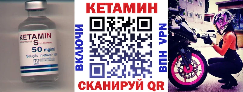 КЕТАМИН VHQ  mega ONION  Усть-Лабинск 