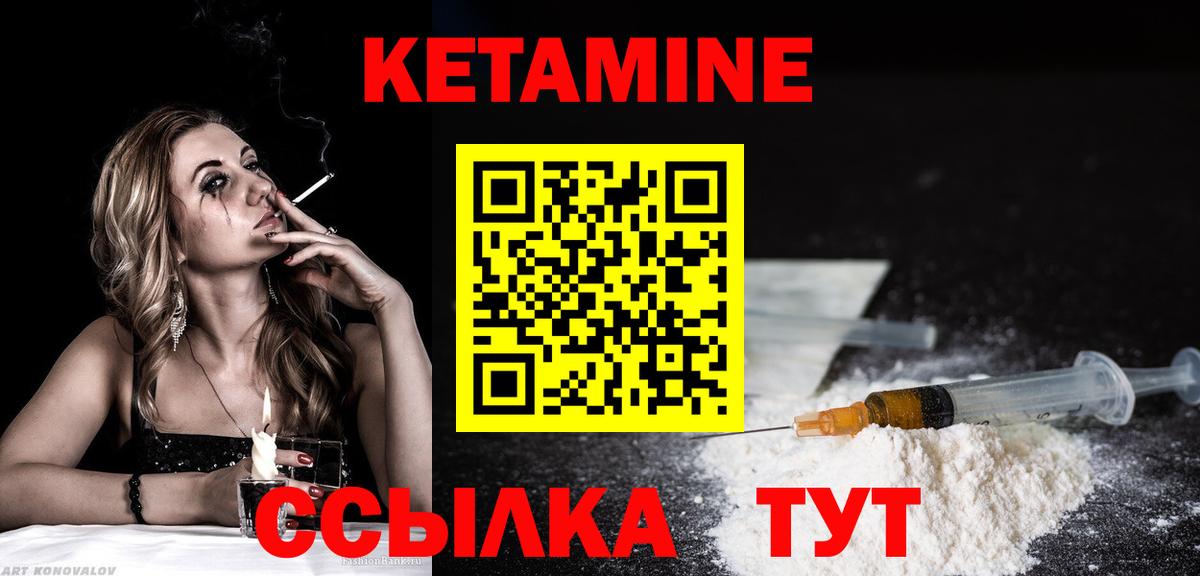 Усть-Лабинск  Кетамин VHQ  КЕТАМИН VHQ  Вход с VPN 