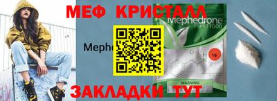 метамфетамин Бердск