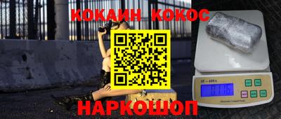 наркотики Белореченск
