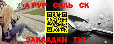 таблы Белорецк