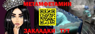 метамфетамин Бердск