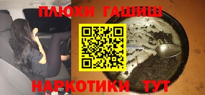 наркотики Белореченск