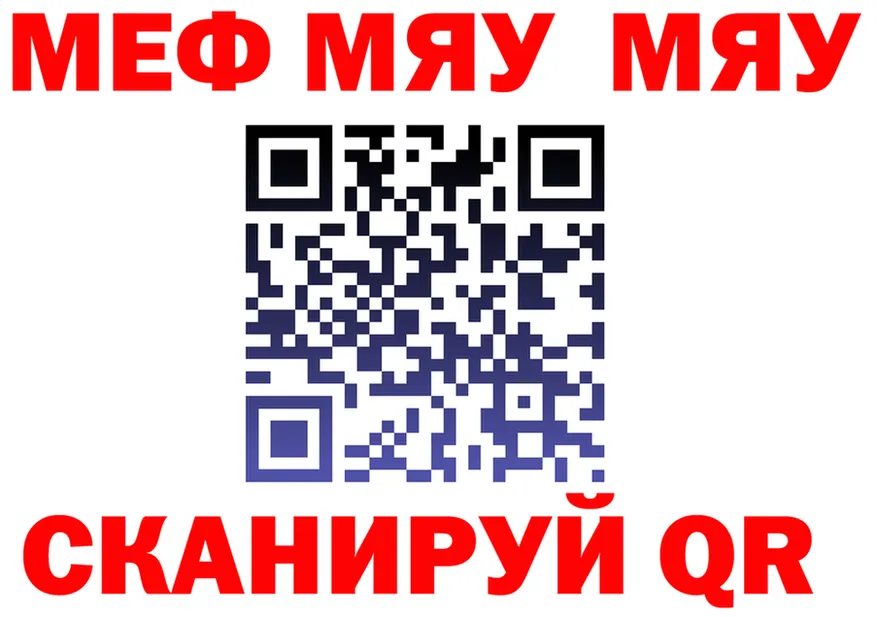 МЯУ-МЯУ кристаллы зеркало это KRAKEN Усть-Лабинск