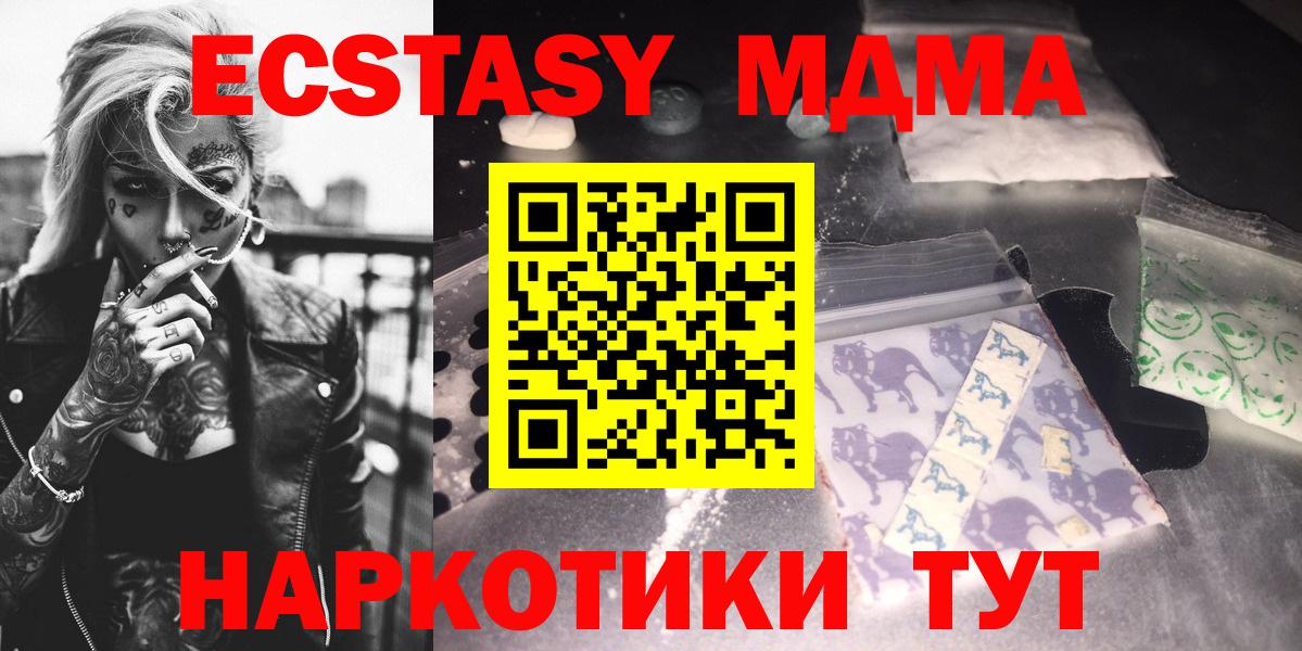 Усть-Лабинск  MDMA crystal  МДМА  Вход с VPN  МДМА crystal 