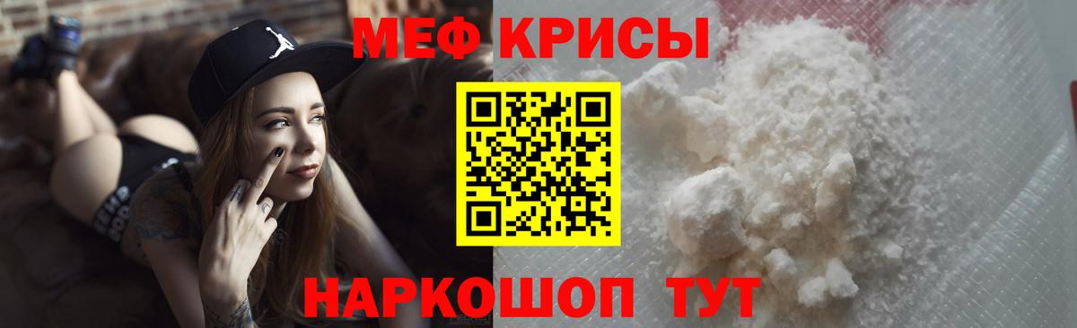 Мефедрон мука Усть-Лабинск
