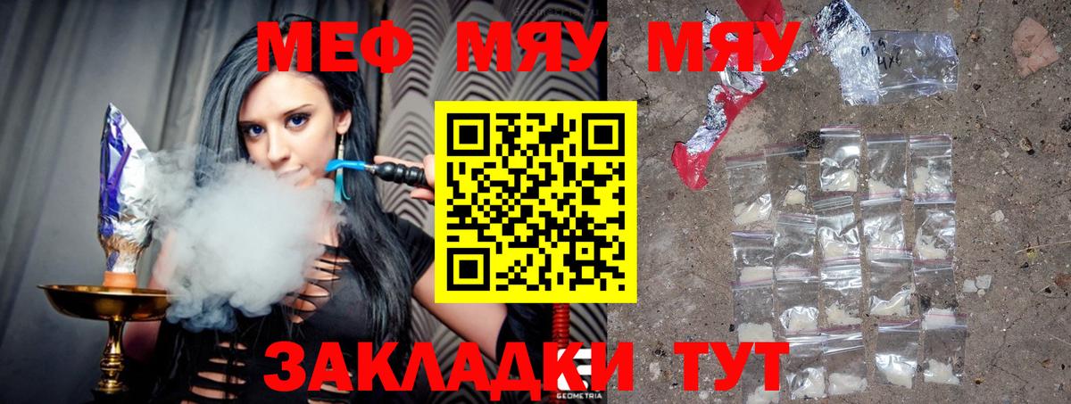 Усть-Лабинск  Мефедрон 4 MMC  Вход с VPN  МЯУ-МЯУ  закладка  Меф VHQ 