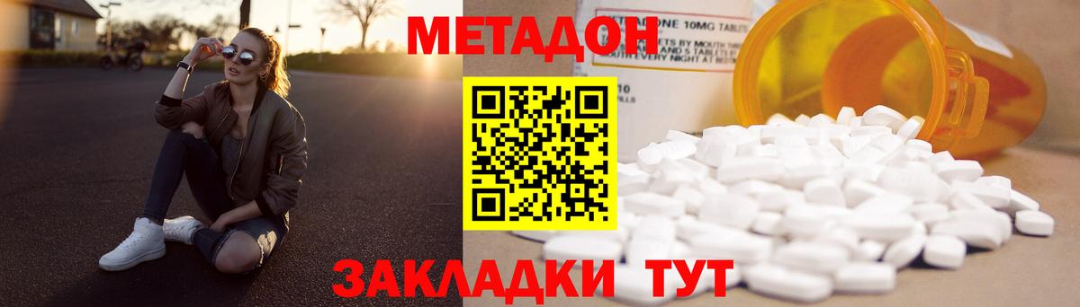 Метадон мёд  Вход с VPN  Усть-Лабинск  МЕТАДОН кристалл 