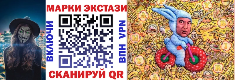 Марки 25I-NBOMe 1500мкг Усть-Лабинск