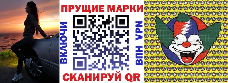 Наркотические марки 1,8мг  Усть-Лабинск 