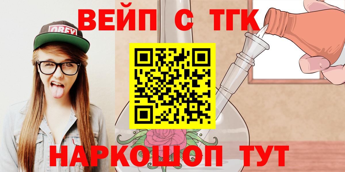 ТГК гашишное масло  продажа наркотиков  ТГК гашишное масло  Усть-Лабинск  Вход с VPN 
